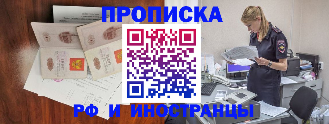 временная регистрация для всех в Стерлитамаке