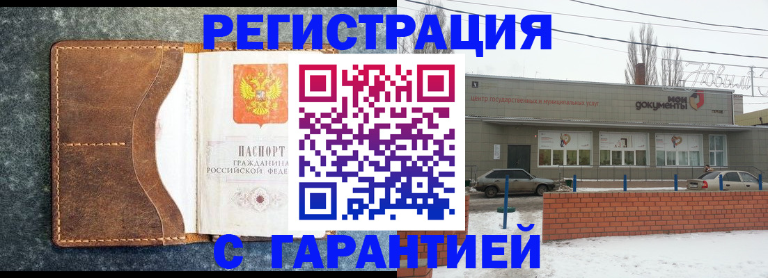 временная прописка в Стерлитамаке