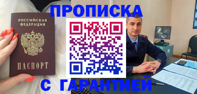 временная регистрация в Стерлитамаке