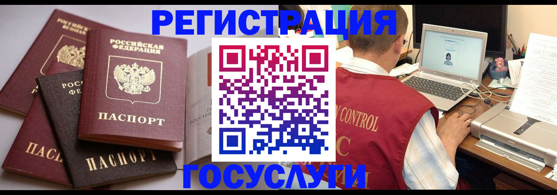 временная регистрация госуслуги в Стерлитамаке