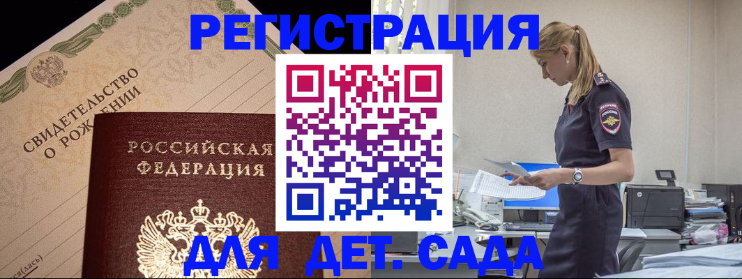 прописка штамп в Стерлитамаке